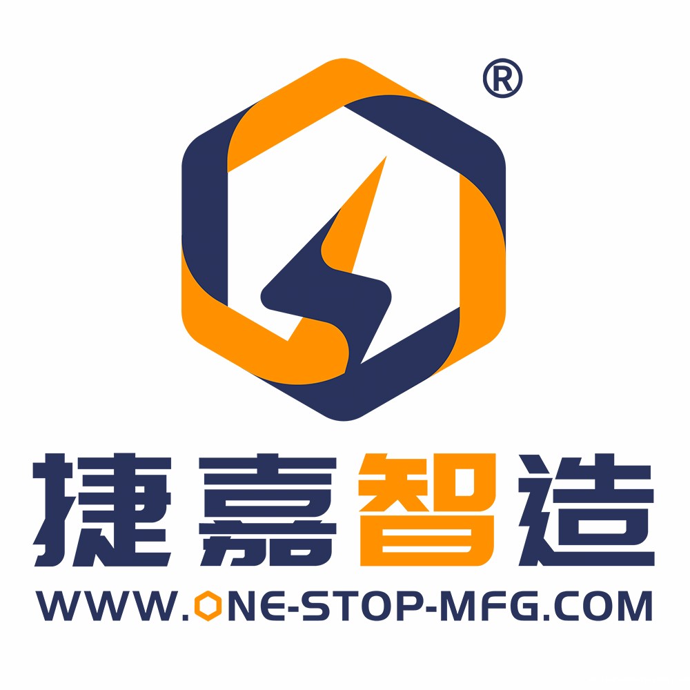 捷嘉智造工业互联网（深圳）有限公司