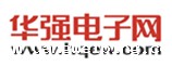 华强电子网