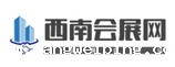 西南会展网