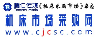 机床市场采购网