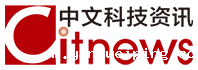 中文科技资讯