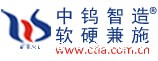 中钨智造
