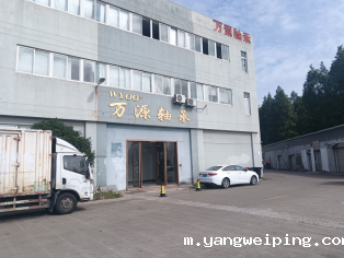 深圳市万源轴承有限公司：深耕轴承领域，持续创新发展